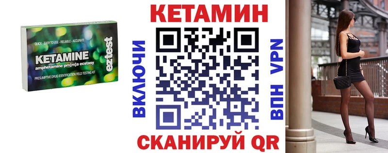 Кетамин ketamine  где купить наркотик  блэк спрут ссылка  Кандалакша 